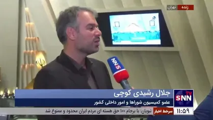 رشیدی کوچی: لایحه واردات خودرو&zwnj;های کارکرده می&zwnj;تواند تاثیر زیادی در افزایش عرضه خودرو و کاهش قیمت&zwnj;ها داشته باشد