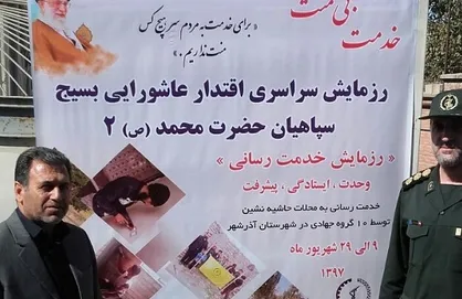 حضور ۱۰ گروه جهادی در رزمایش رسول الله آذرشهر