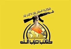 تکذیب گزارش رویترز توسط گردان‌های حزب‌الله عراق