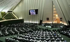 بررسی طرح تشدید مبارزه با مفاسد اقتصادی از دستورکار مجلس خارج شد