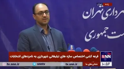شورای نگهبان ناظر تبلیغات شهری است