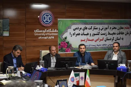 تأکید رئیس دانشگاه کردستان بر همکاری دانشگاه&zwnj;ها با محیط&zwnj;زیست
