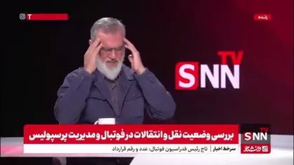 رویانیان: هزینه امسال پرسپولیس بالای 2 همت خواهد رفت / من هم در هزینه زیاد برای باشگاه اشتباه کردم