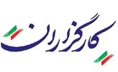 دودوزه‌بازی کارگزاران با نامزد‌ها و چهره‌های سیاسی