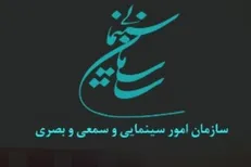مستندهایی که بدون مجوز اکران شدند و آب از آب تکان نخورد!