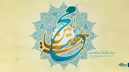 تفاوت تلاش مومن و منافق به روایت رحمة للعالمین
