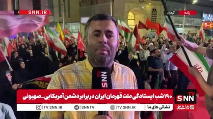 طنین فریاد مرگ بر آمریکا در دیار حاج قاسم؛ کرمان