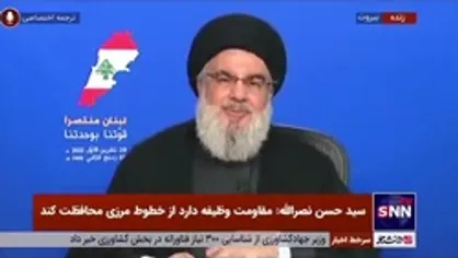 پاسخ سیدحسن نصرالله به شائبه به رسمیت شناختن اسرائیل با توافق مرز&zwnj;های دریایی