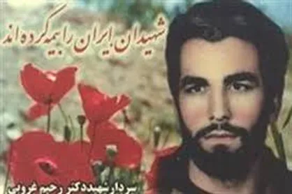ار تحصیل پزشکی در دانشگاه تهران تا پیوستن به دانشجویان خط امام