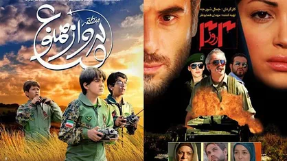 سینمایی&zwnj;های آخر هفته تلویزیون/ از &laquo;۳۳ روز&raquo; تا &laquo;منطقه پرواز ممنوع&raquo;