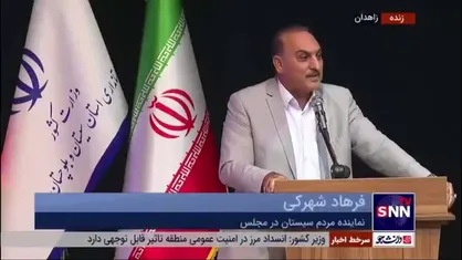 نماینده زابل: نظام در خصوص &laquo;حقابه&raquo; از تمام ظرفیت خود استفاده نکرده/ زمانی که بند کذایی کمال&zwnj;خان ساخته شد هیچ اتفاقی نیفتد