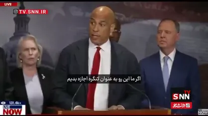 سناتور آمریکایی: ترامپ وقتی یک مدرسه را بمباران کرد باید جلوی او را می&zwnj;گرفتیم + فیلم