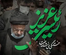 سی و ششمین شماره از نشریه «تپش» با موضوع شهدای خدمت منتشر شد
