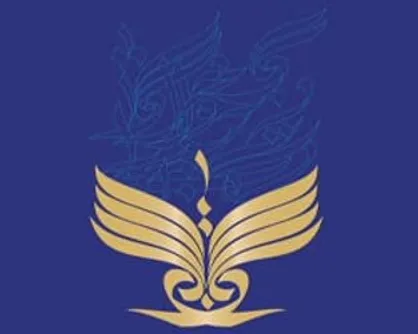 آثار سازمان انتشارات جهاد دانشگاهی در نمایشگاه بین المللی کتاب تهران عرضه خواهد شد