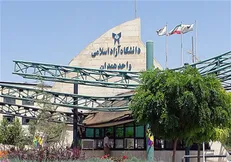رشته اتاق عمل در مقطع کارشناسی پیوسته در دانشگاه آزاد همدان راه‌اندازی می‌شود