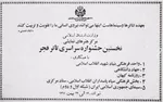 جشنواره تئاتر فجر