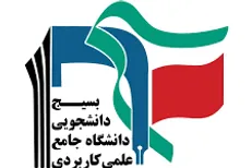 مقابله با هتک حرمت قرآن کریم وظیفه همه پیروان ادیان الهی است