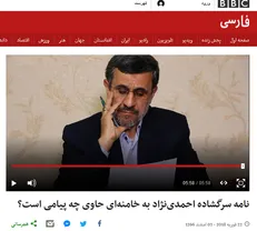 BBC فارسی از 