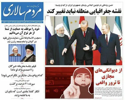 خباثت روزنامه اجاره&zwnj;ای در تحریف هویت جنایتکار بهایی!