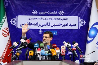 نشست خبری سیدامیرحسین قاضی‌زاده هاشمی 