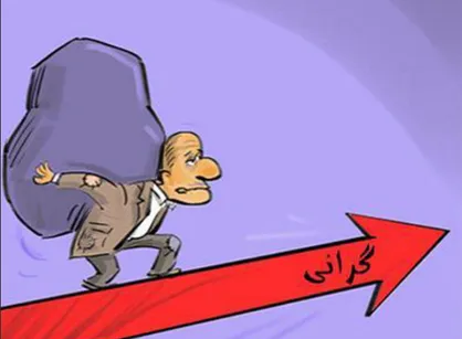 کاریکاتور نیازمندانی که یارانه نگرفتند