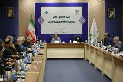 سی&zwnj;وهشتمین اجلاس روسای دانشگاه&zwnj;های بزرگ کشور برگزار شد