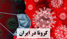 تحریم، احتکار و کم کاری برخی مسئولان اثر نداشت/ ایران دومین کشور درمان کننده کرونا