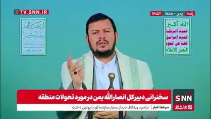رهبر انصار الله یمن: رییس جمهور آمریکا ادعا میکند وضعیت در غزه باعث شرمساری است
