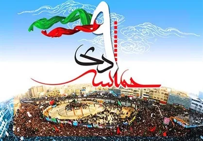 تدارک تلویزیون برای نمایش حماسه ماندگار ۹ دی