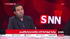 پزشکیان باید در برابر اصلاح ‌طلبان رادیکال حزب به وجود آورد!