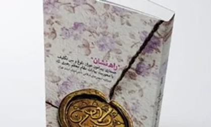 پاسخ رهبر انقلاب به نامه یک نوجوان لبنانی + عکس