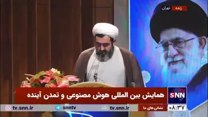 پیام آیت&zwnj;الله نوری همدانی: غفلت از دانش و فناوری&zwnj;های مرتبط با هوش مصنوع تبعات سنگینی به بار خواهد آورد