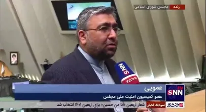 عمویی: خاموش کردن دوربین&zwnj;ها پاسخ ایران به قدرناشناسی آژانس بود/ افزایش ظرفیت غنی&zwnj;سازی اورانیوم پاسخ محکم ایران به طرف&zwnj;های زیاده&zwnj;خواه خواهد بود