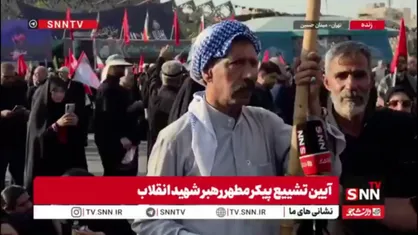 ما با سید خداحافظی نمی&zwnj;کنیم  چون آقای شهید زنده است