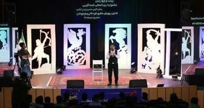 آیین پایانی بیست&zwnj;وچهارمین جشنواره قصه&zwnj;گویی برگزار می&zwnj;شود