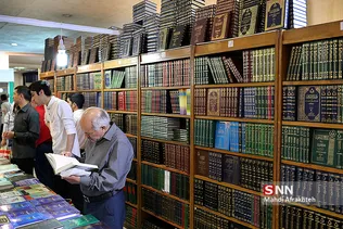 سی امین نمایشگاه بین المللی کتاب تهران