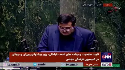 وزیر پیشنهادی ورزش و جوانان: برنامه&zwnj;ریزی من برای مدیریت ورزش توجه به راهبرد رهبر انقلاب مبنی بر &laquo;ورزش قوی، ایران قوی&raquo; است