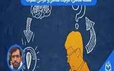 نخستین رویداد ملی مدرسه پیشرفت ستاد اجرایی فرمان حضرت امام(ره) برگزار می‌شود