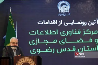 سید مرتضی بختیاری قائم مقام تولیت آستان قدس رضوی 