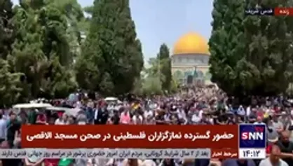 حضور گسترده نمازگزاران فلسطینی در صحن مسجدالاقصی