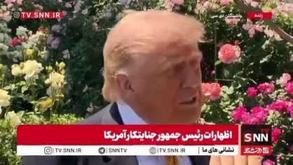 اظهارات ضد و نقیض ترامپ: در موضوع ایران به کمک هیچکس نیاز نداریم!