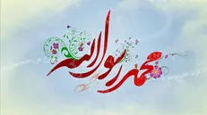 نتیجه دنیاطلبی در کلام حضرت محمد (ص)