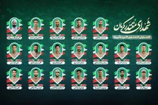 برگزاری مراسم گرامیداشت شهدای اقتدار در کرمان