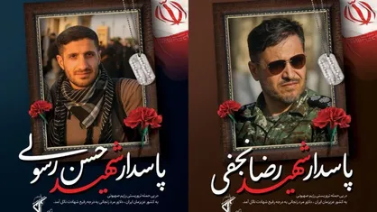 دو تن از پاسداران سرافراز شهرستان ایجرود زنجان به شهادت رسیدند