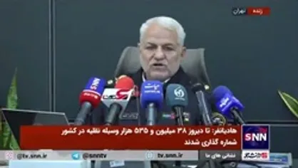 رئیس پلیس راهور: حجم تردد در 8 ماه گذشته 30 درصد افزایش داشته است/ پلیس مسئول پیشگیری از تصادفات نیست