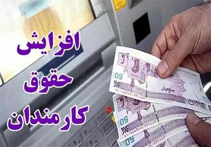 دلایل نماینده مجلس درباره افزایش حقوق در نیمه دوم سال جاری