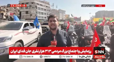 میدان انقلاب امروز میدان جان‌فدایان ایران است + فیلم