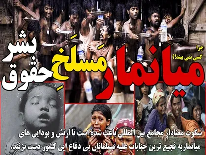 قانون&zwnj;های دهگانه بودا، شبیه حقوق بشر آمریکایی صرفا دهان پرکن است