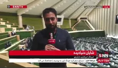 برگزاری مراسم گرامیداشت شهید جمهور و شهدای خدمت در صحن مجلس/ پزشکیان پاسخ ترامپ را داد