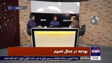 مناظره بودجه در جدال تحریم